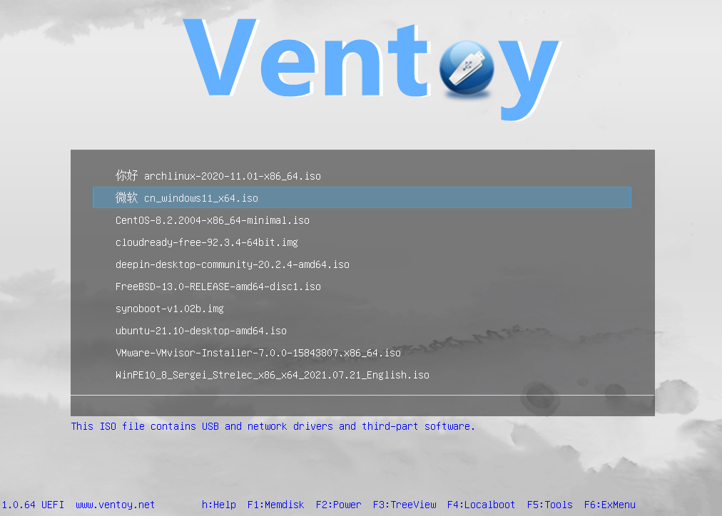 Ventoy UEFI 启动菜单